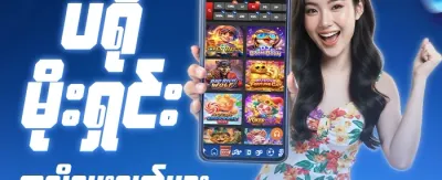 Hot Slots အခမဲ့လှည့်ခြင်းဆု
